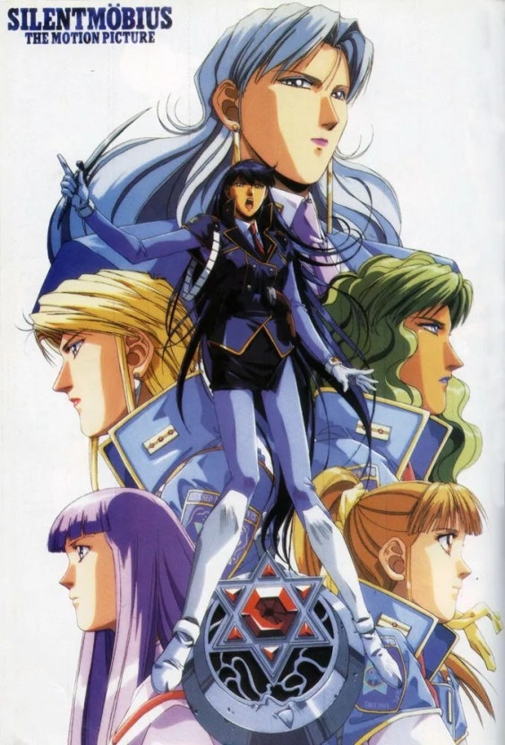 사일런트 뫼비우스