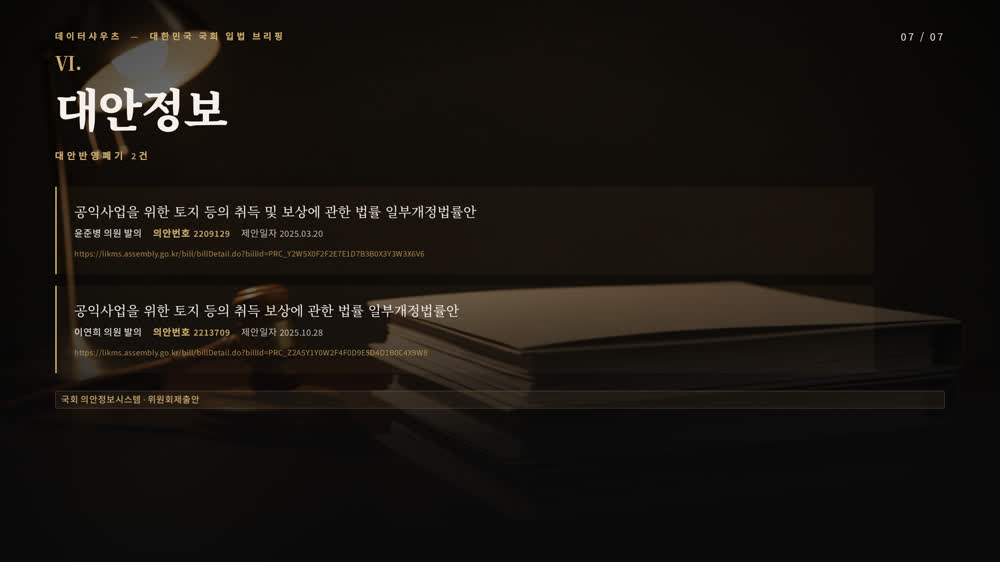 슬라이드 7