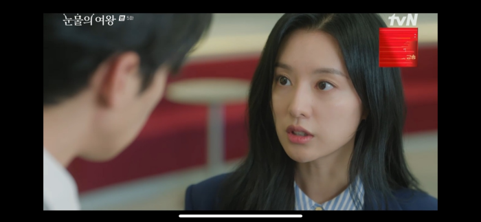 눈물의여왕 5회 줄거리 다시보기