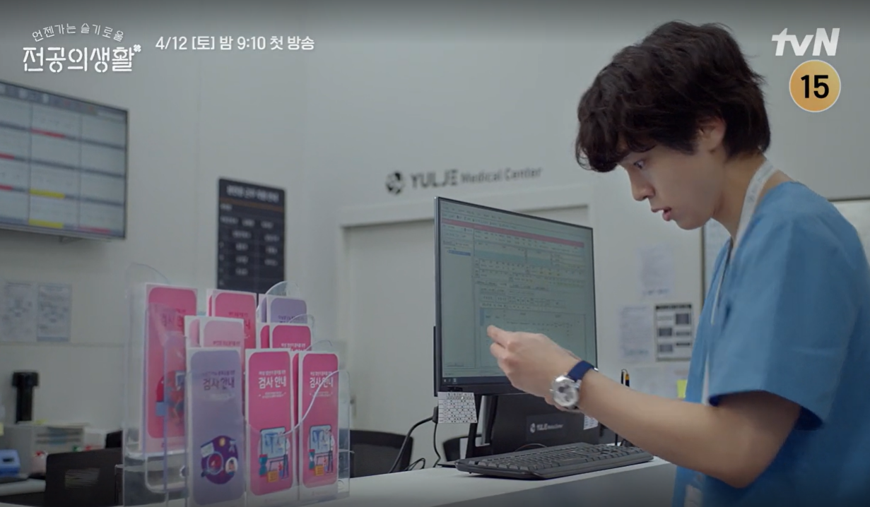 언젠가는 슬기로울 전공의생활 줄거리 알아보기