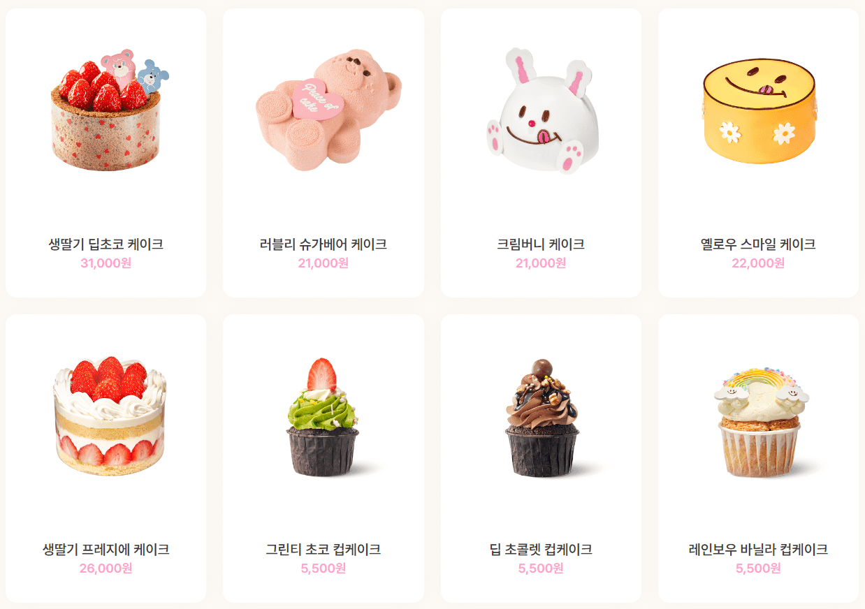 노티드도넛_케이크메뉴