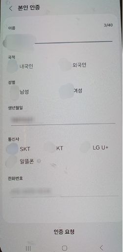 대구로페이 삼성페이 등록 