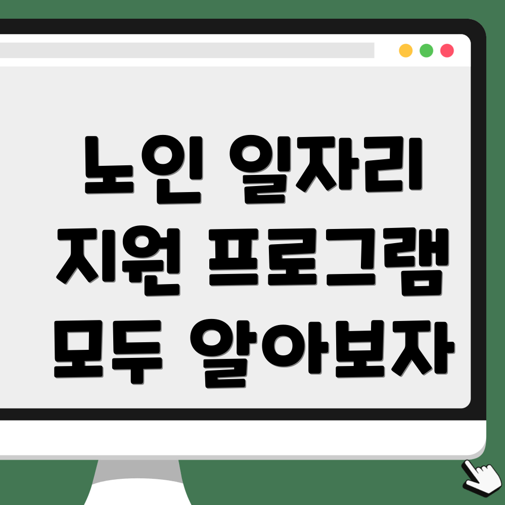 동해시 노인일자리