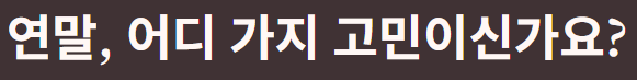 고민