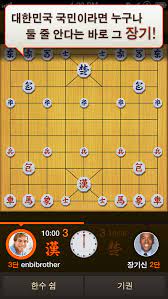 한게임 장기 게임 설치 방법