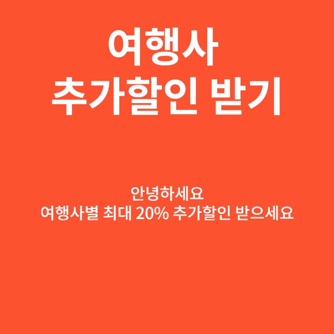 숙박페스타