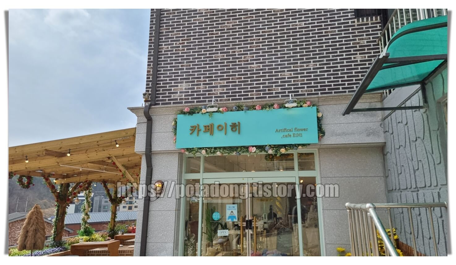 카페이히 실외전경