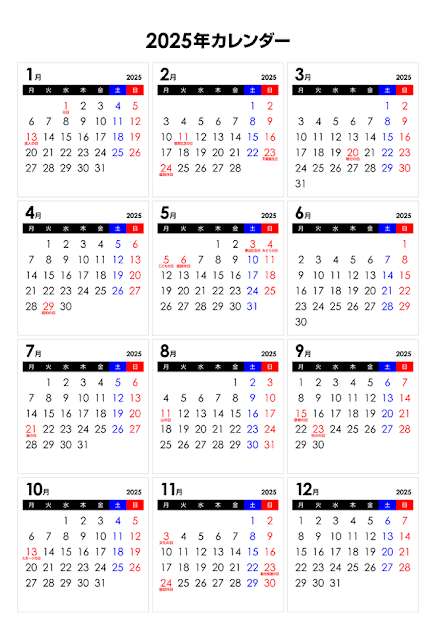 2025년 일본 공휴일 연휴 알아보기