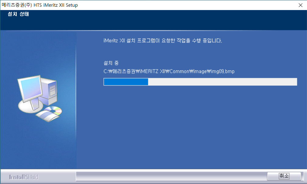 메리츠 증권 hts 다운로드5-2