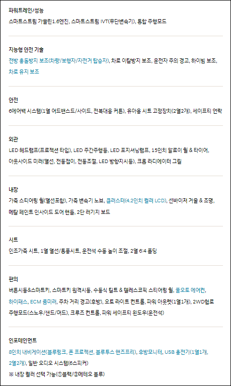 베뉴 프리미엄 트림 성능