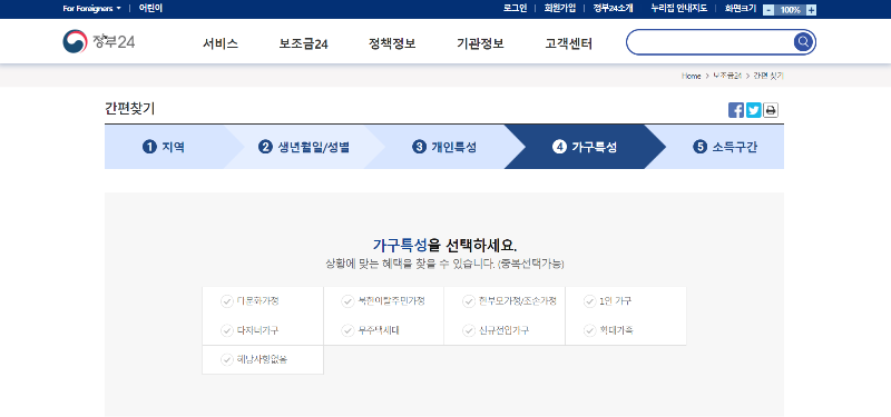 가구특성