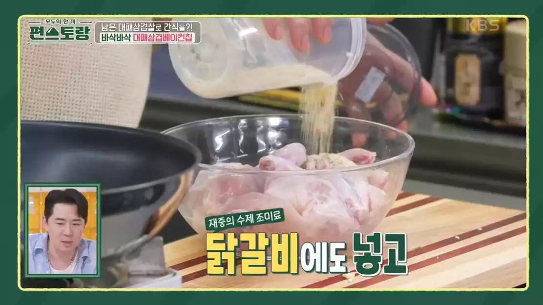 JJ맛가루 활용 요리