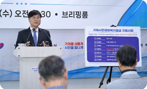 거제민생지원금