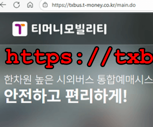 서울에서 경주 가는 길-KTX,고속버스,자가용