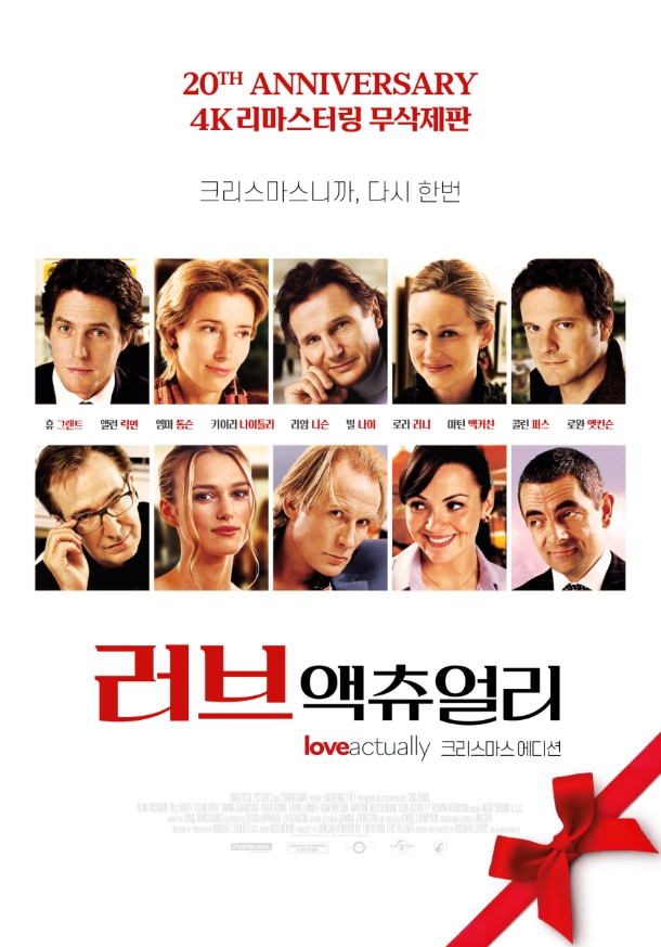 영화 "러브액츄얼리" 포스터