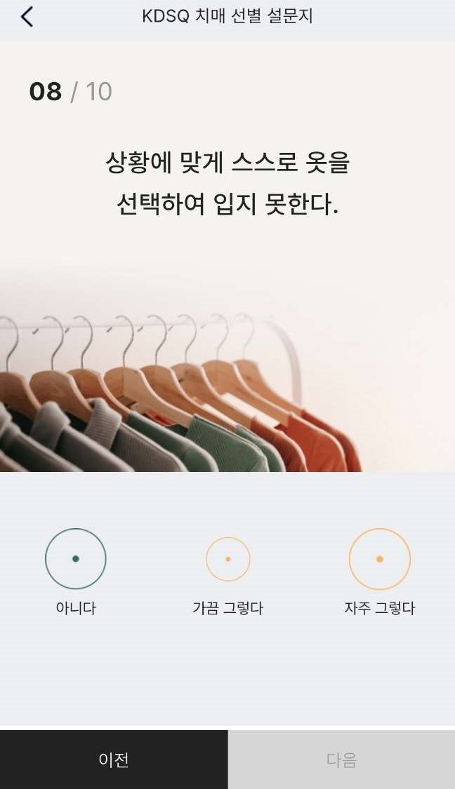 치매 무료 검사