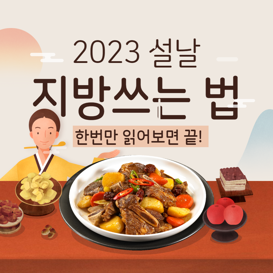지방-쓰는-법