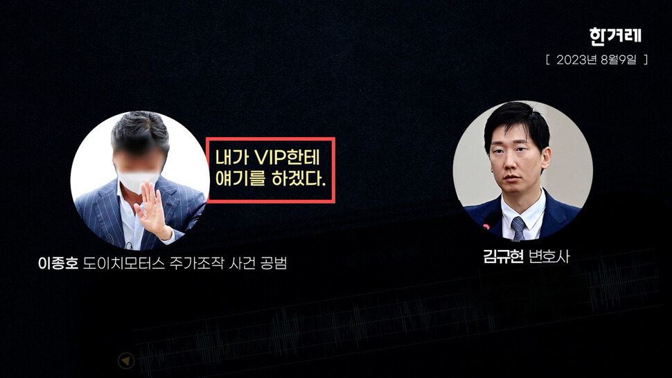 김건희 도이치 모터스 주가 조작과 삼부 토건 주가조작 연루 의혹