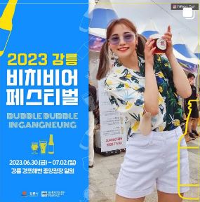 비치비어페스티벌