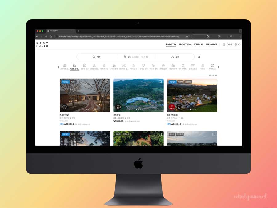 2025 프리미엄 숙박 앱 추천, 스테이폴리오