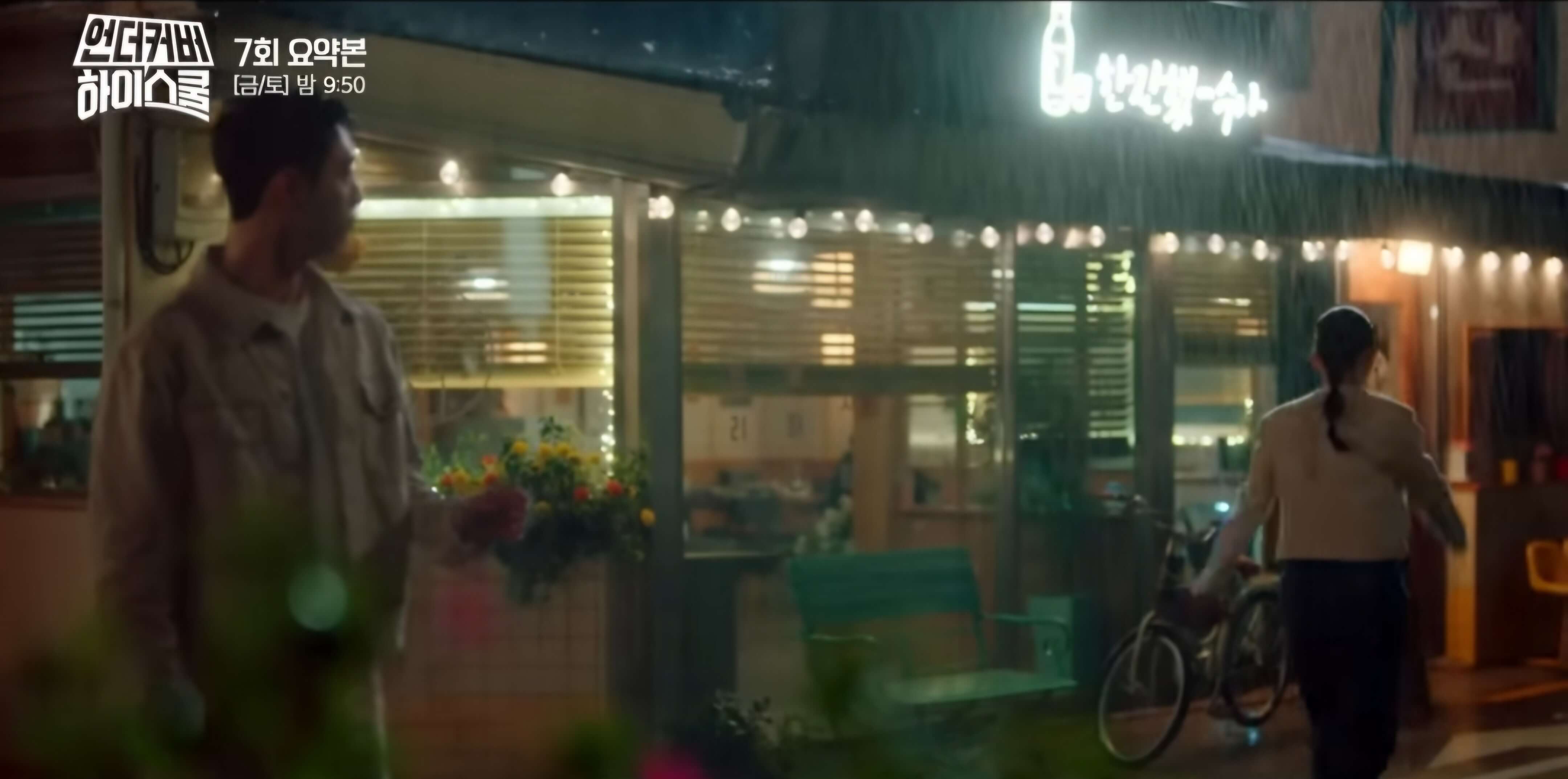 강해성과 오수아의 관계 변화-오해로 삐지는 오수아