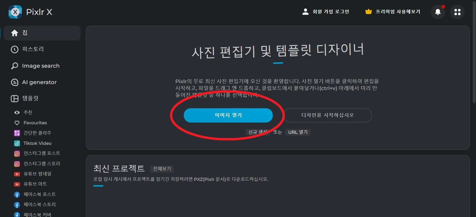 누끼 따는 사이트