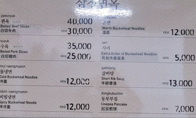 메뉴판
