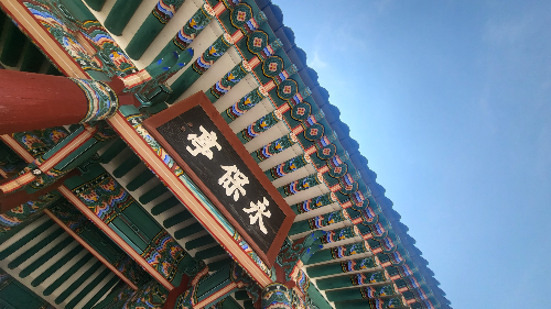 보령 충청수영성 동백꽃필무렵 촬영지