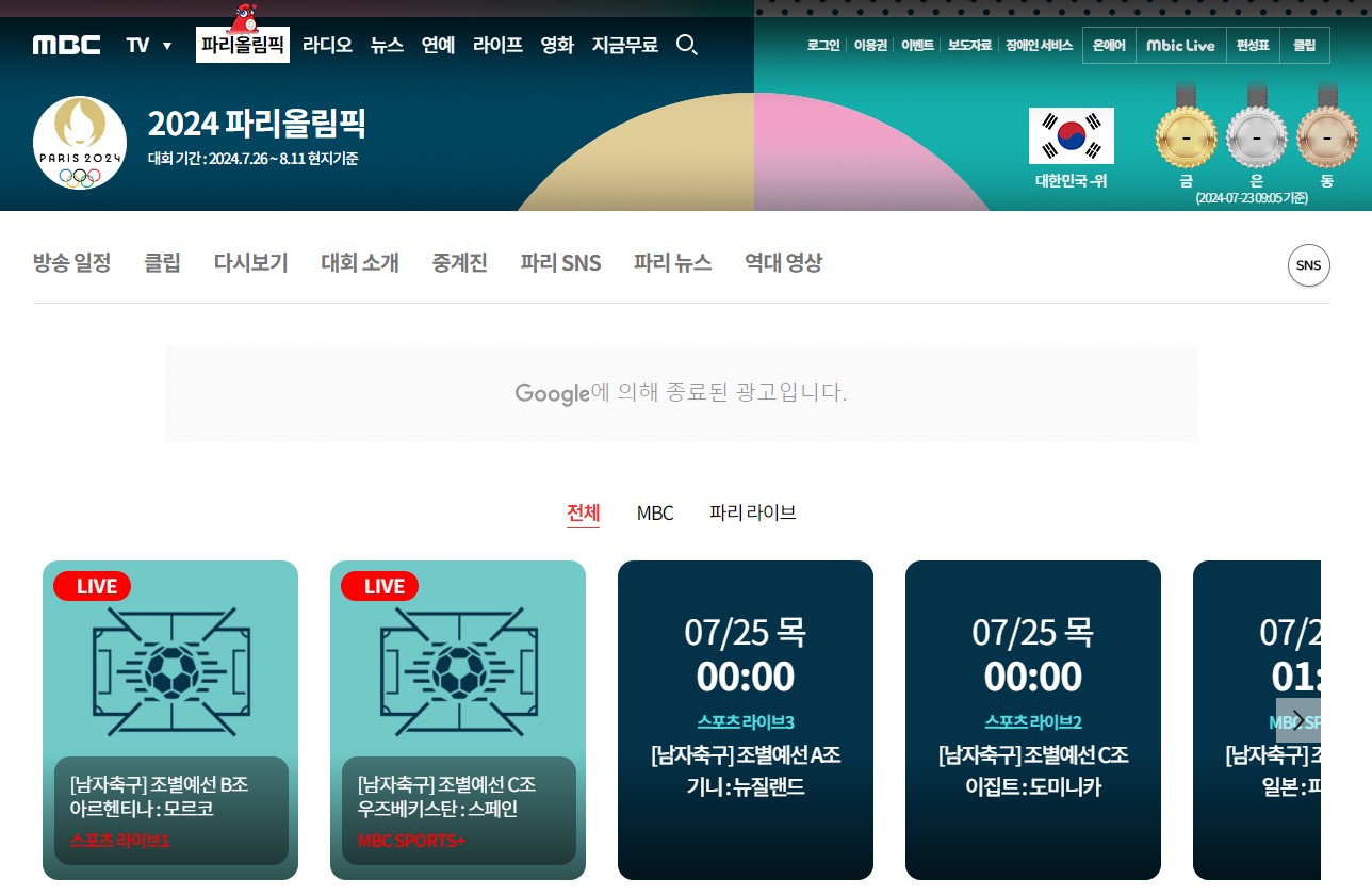 iMBC온에어