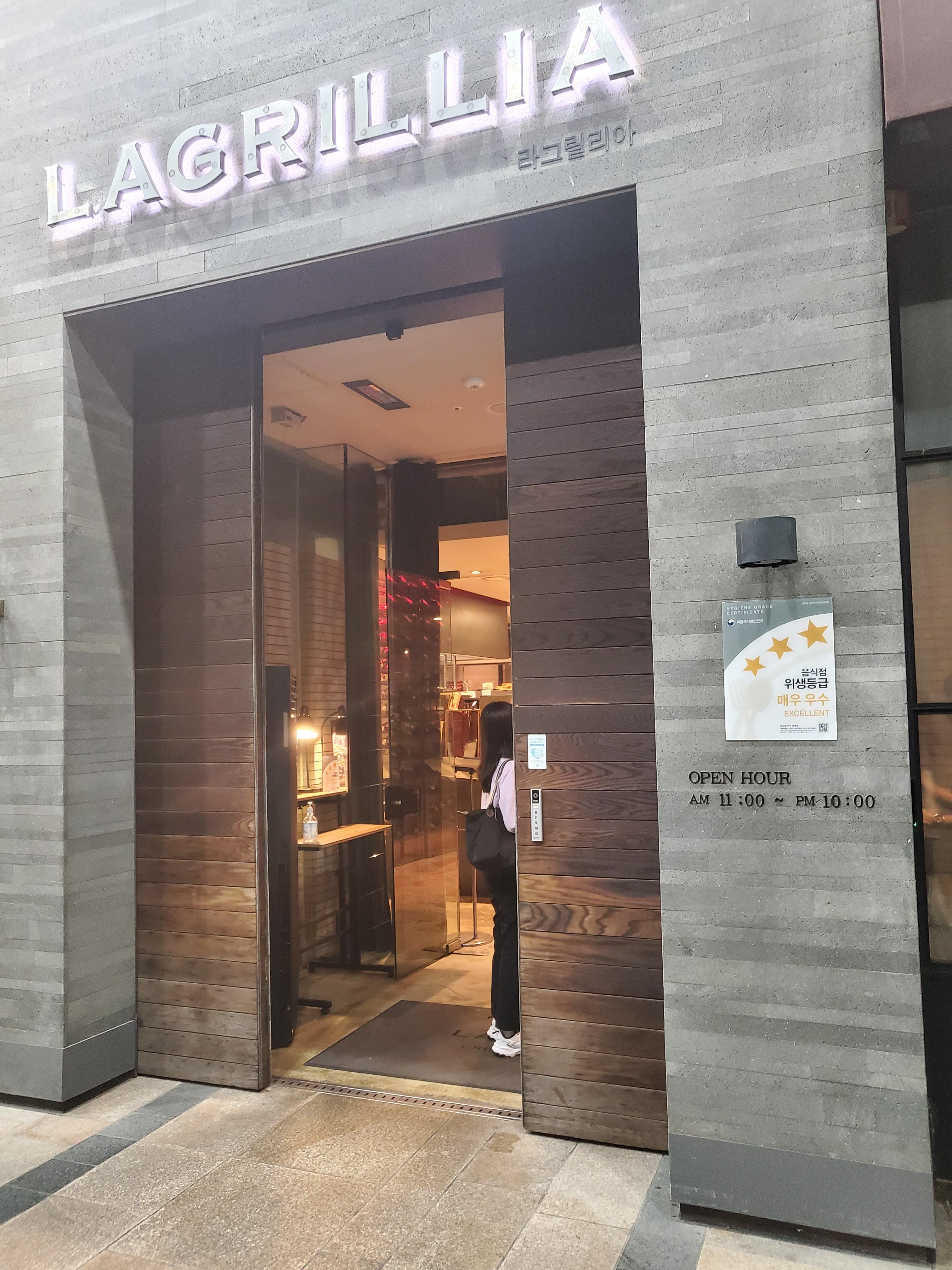 라그릴리아 양재
