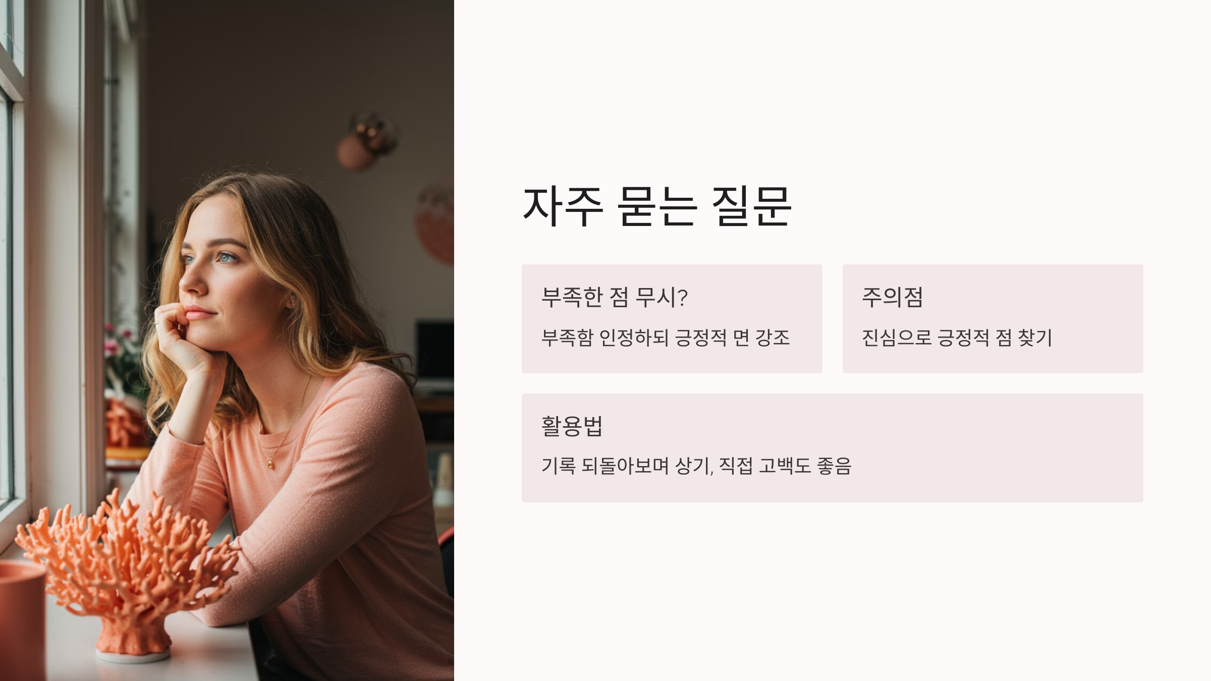 질문과 답