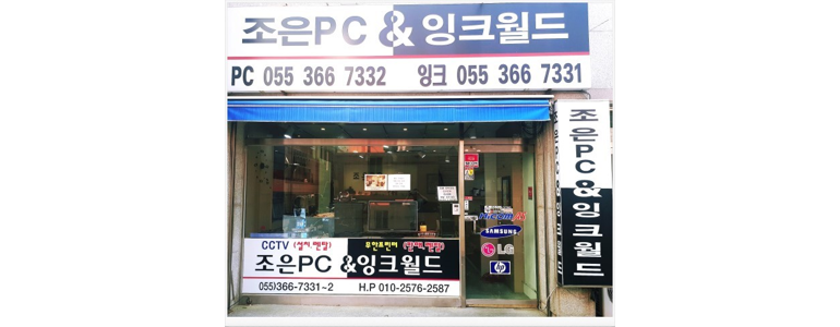 울산 울주군 프린터 수리