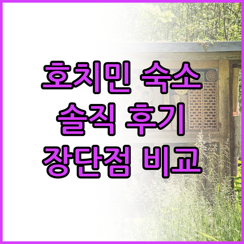 호치민 시미 6 호텔 & 아파트먼트