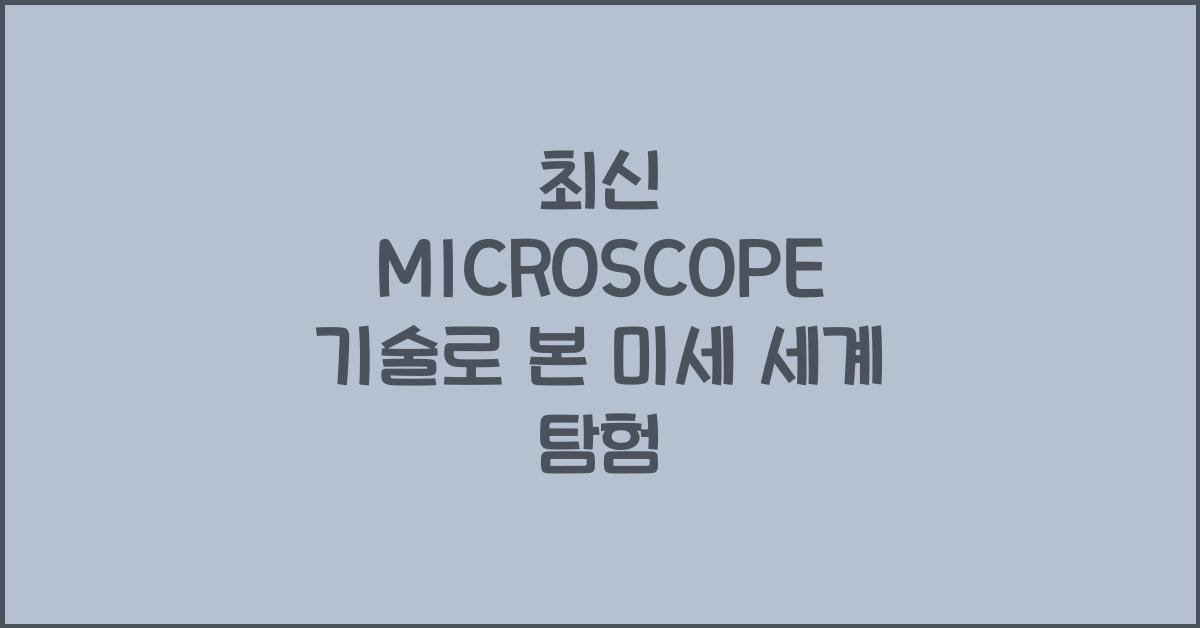 MICROSCOPE