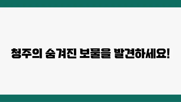 상당산성