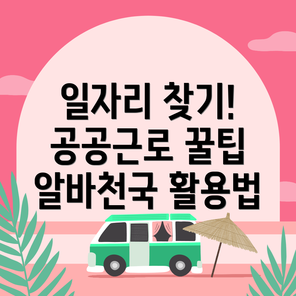 도심역 일자리