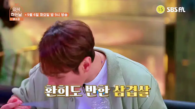 소문의맛집 외식하는날 버스킹 플라이투더스카이 환희 숙성 돼지고기 삼겹살 목살 맛있는 고깃집 방송 출연 맛집 위치 메뉴 가격 정보