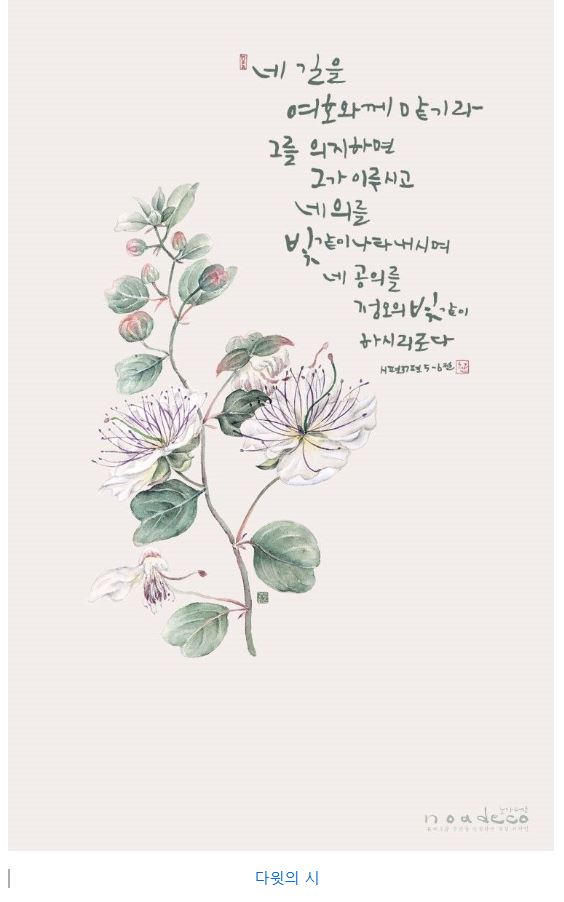 시편 37편