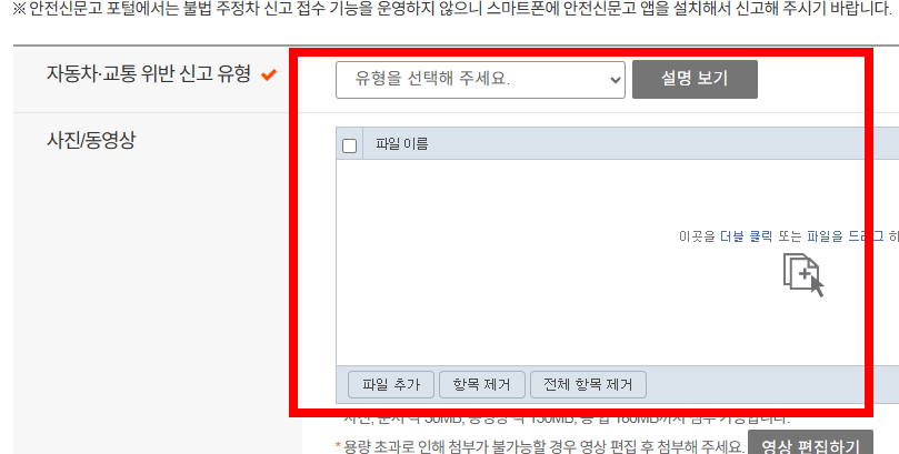 장애인 주차구역 위반 신고 방법, 포상금
