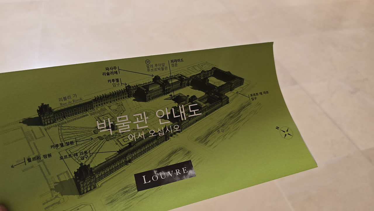 루브르 박물관 안내도
