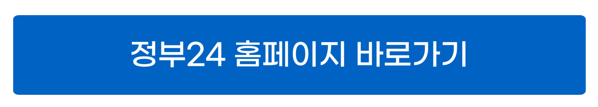 건강보험 자격득실확인서 발급하는 방법