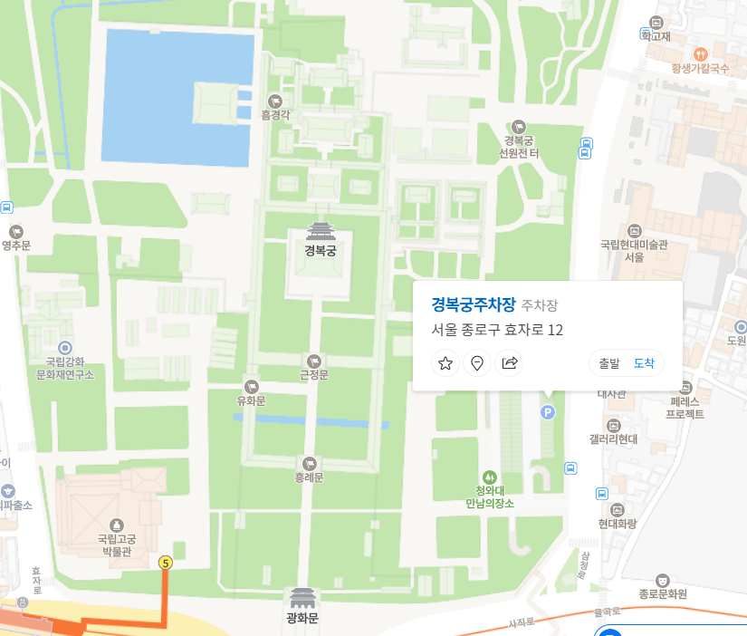 경복궁 주차장