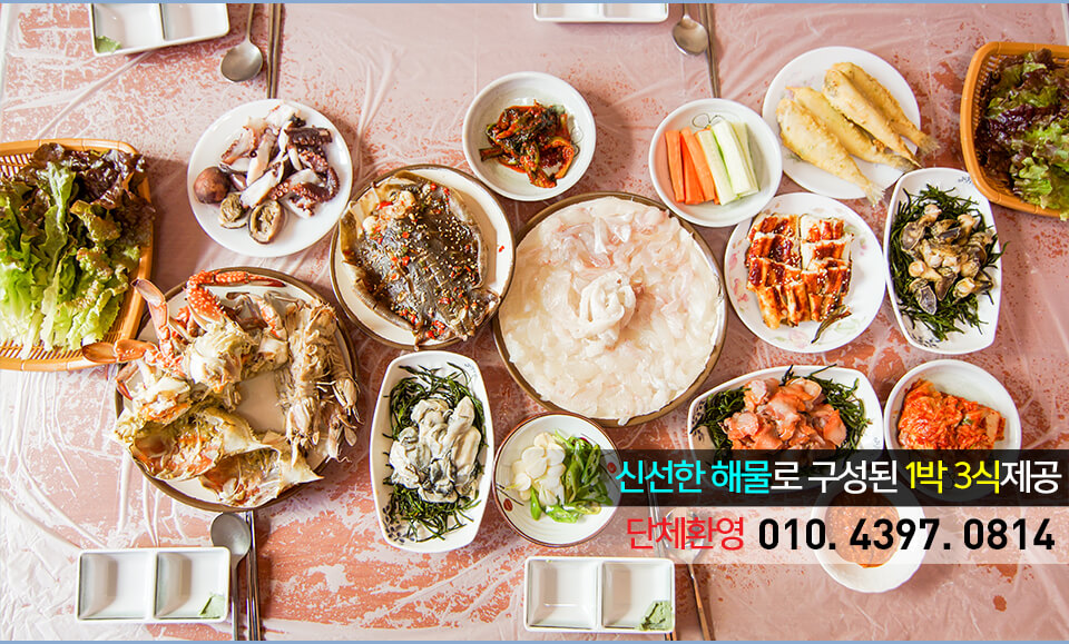 동네 한바퀴 이수도 어부의 만찬 예약 가격