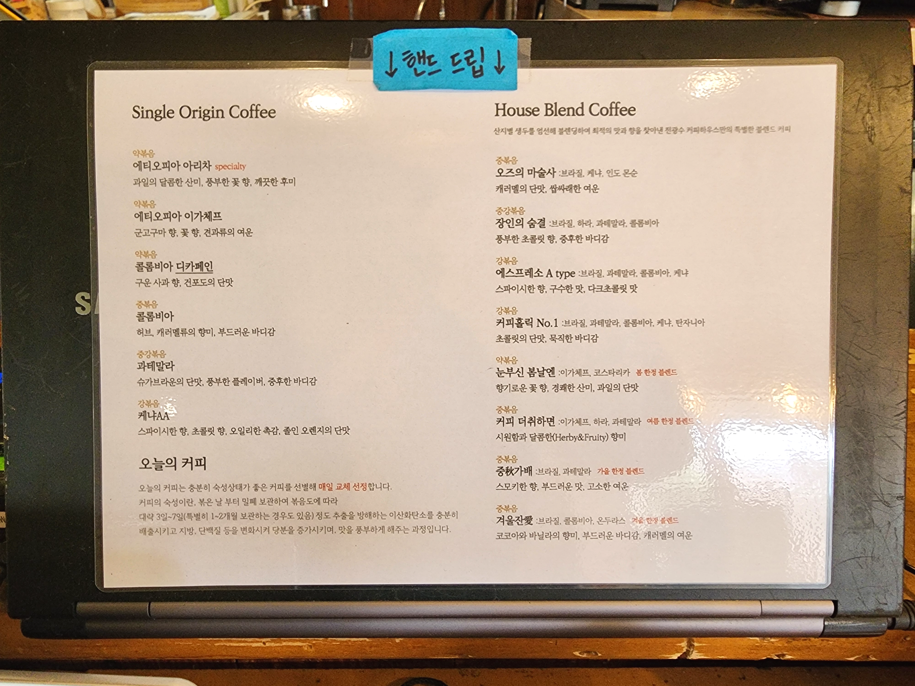 419카페거리전광수커피하우스