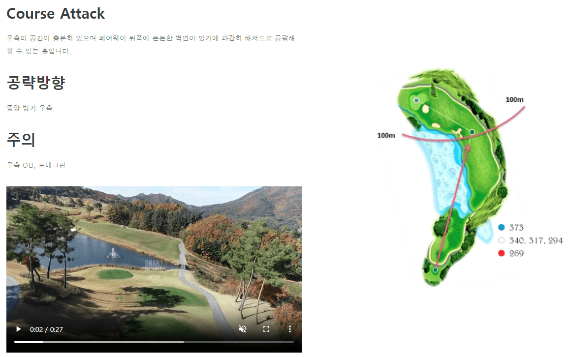 옥스필드 컨트리클럽 필드코스 8