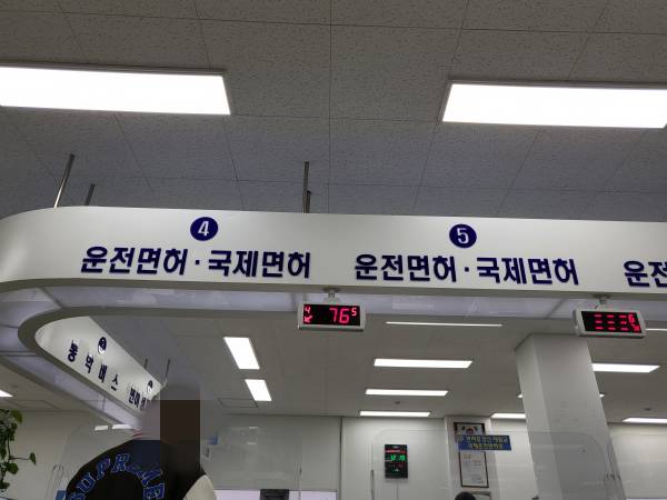 국제면허발급-통합민원실-내부