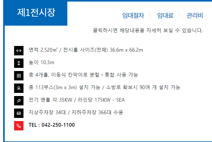 임영웅 대전 임영웅 대전콘서트 주차장 정보 콘서트 주차장 정보