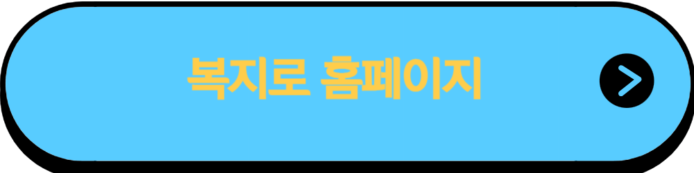 에너지바우처 잔액조회
