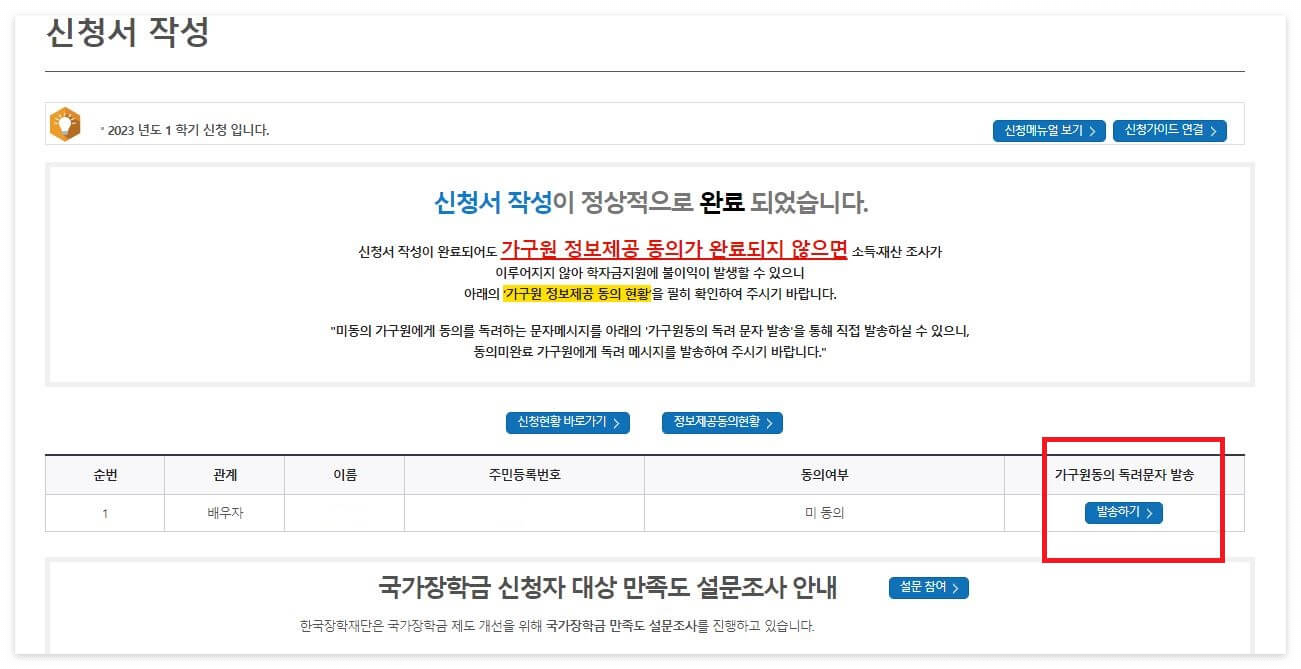 추가서류 필요 가구원 확인화면