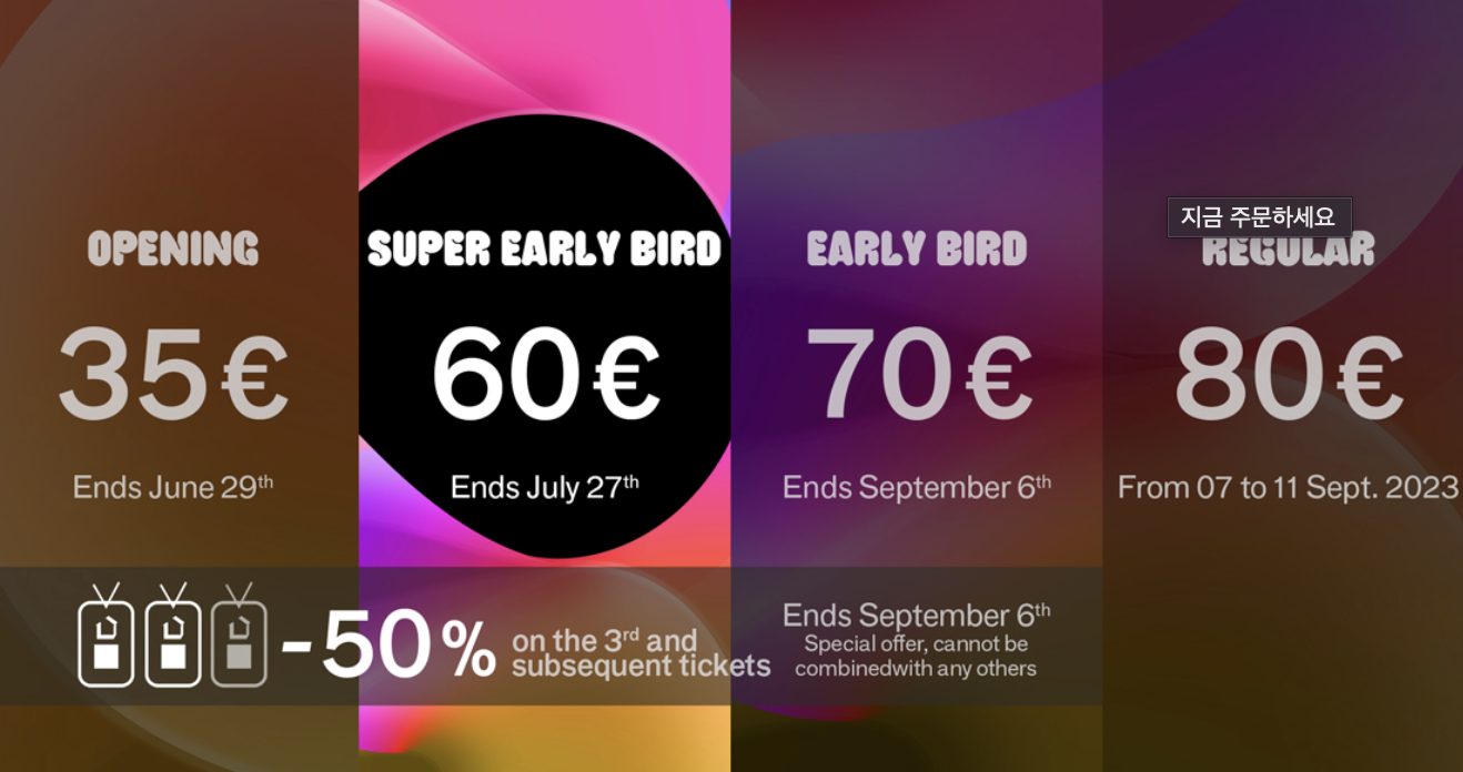 메종-오브제-얼리버드